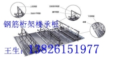 广州TD7系列钢筋桁架楼承板厂家