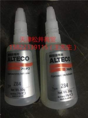 現(xiàn)貨供應安特固Z-84