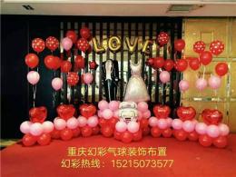 重庆专业彩色气球设计布景