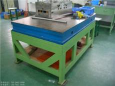 模具臺(tái) 深圳模具工作臺(tái) 鑄鐵模具工作臺(tái)