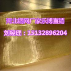 哈爾濱銅網價格黑龍江信號屏蔽網廠家直銷