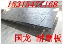 双金属复合耐磨钢板 高碳高铬堆焊耐磨钢板