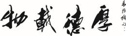 字畫裝修選哪家