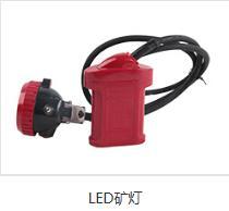 陕西供应KL4LM A 型LED锂电 矿灯