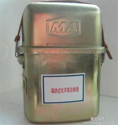 陜西供應(yīng)ZH30/45/60隔絕式化學(xué)氧自救器