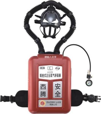 陜西供應HYZ4正壓式氧氣呼吸器 新囊式