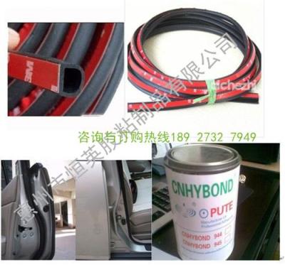 高质量胶带助粘剂3M94替代品厂家用法