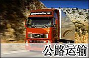泉州惠安到山西太原物流公司