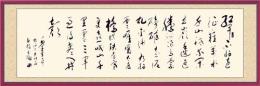 客廳風(fēng)水山水畫 家居運(yùn)勢(shì)事業(yè)一帆風(fēng)順