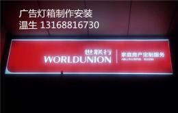 广州市大型户外广告工程 灯箱安装