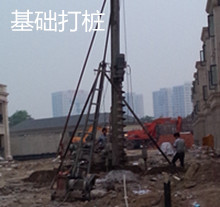 北京顺义区专业房屋基础打桩基础加固