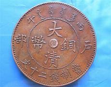 哪里鉴定广东省造大清铜币比较权威专业