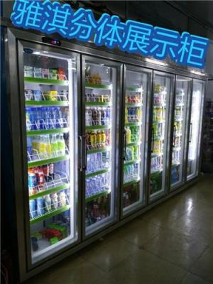 冷冻柜展示柜 雅淇超市冰柜价格 广东冷藏柜