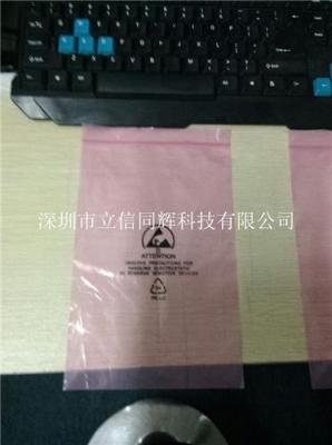 深圳靜電袋工廠 南山屏蔽袋 西麗福永復(fù)合