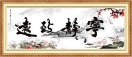 辦公室老板椅后面掛什么字畫好