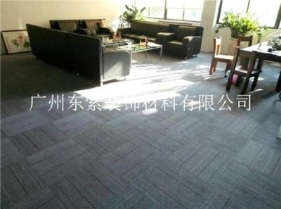 广州PVC地毯价格-广州办公方块地毯