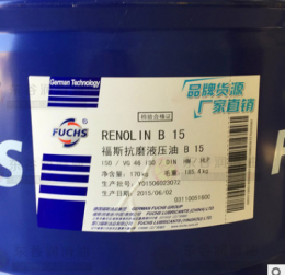 福斯RENOLIN B15液压油