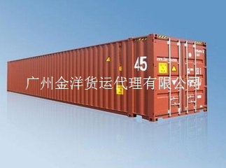 45尺舊集裝箱出售