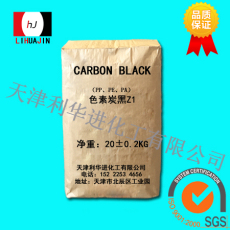 高色素炭黑 PU聚氨酯用炭黑 皮革色浆用炭黑