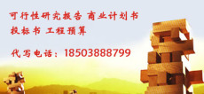 三門峽做投標(biāo)書代寫工程承包標(biāo)書