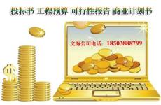 南陽代寫投標(biāo)書做標(biāo)書方案