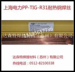销售上海电力PP-TIG-J50碳钢钨极氩弧焊丝
