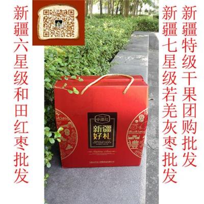 東莞市新疆新鮮紅棗 昆侖山雪水澆灌富含微