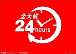 天津世保康凈水器維修各點售后服務熱線