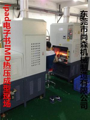 新款保护膜热成型机 手机壳成型设备
