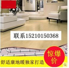 德胜门马甸地暖安装公司