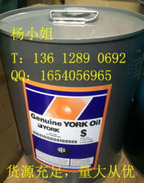 约克 YORK S油 5加仑/桶 原装正品冷冻油