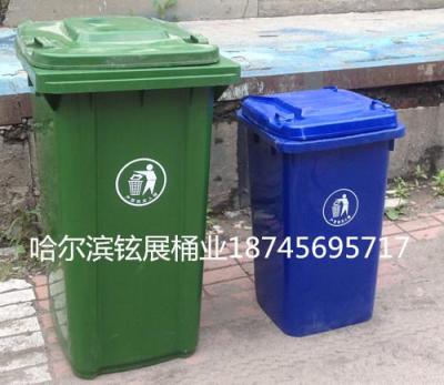 黑龙江环卫垃圾箱 塑料垃圾桶 哈尔滨垃圾箱