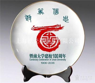商务礼品陶瓷纪念盘上海定做 礼品瓷盘价格