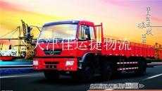 天津到攀枝花物流專線