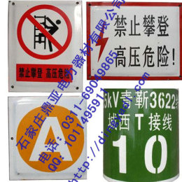 专业厂家批发安全标志牌 国家标准警示牌