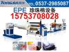 木地板防潮垫机械设备 EPE防潮垫生产线