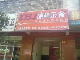 精典乐装接缝王 精典接缝专家