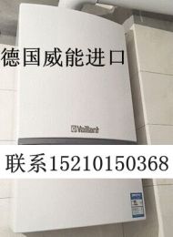 通州威能壁挂炉专卖店