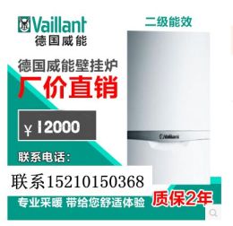 顺义威能壁挂炉专卖店