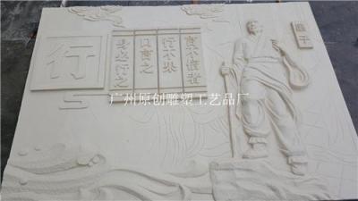 校园浮雕 文化背景墙 砂岩雕塑番禺鎏芳厂