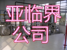 供应亚临界生物萃取虾青素微藻油加工项目