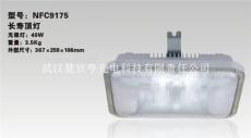 NFC9175-WJ40W長壽頂燈NFC9175海洋王長壽燈