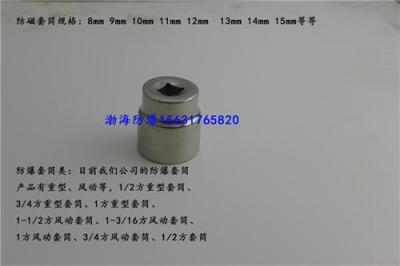 防磁套筒扳手不锈钢风炮50mm套筒节白钢套筒