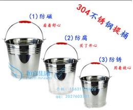 可定做10升不锈钢提桶防磁水桶工业桶子