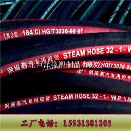内径38两层高压钢编蒸汽管 钢丝编织蒸汽管