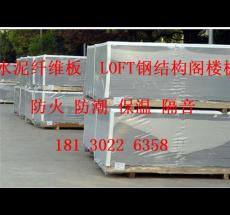 北京水泥纤维板受到市民的广泛认可与好评