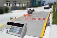嘉善縣耀華XK3190地磅維修