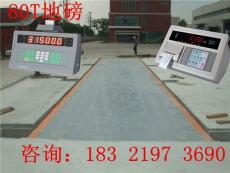 嘉善陶莊地磅維修 陶莊地磅調(diào)試專家