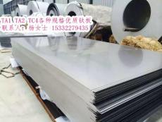 宝鸡厂家直销各种规格优质钛板钛合金板