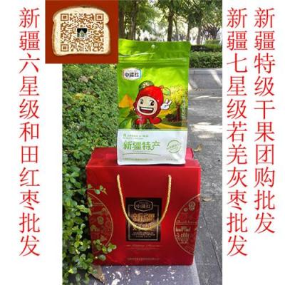 深圳市新疆紅棗排名哪個好 和田大棗來自西